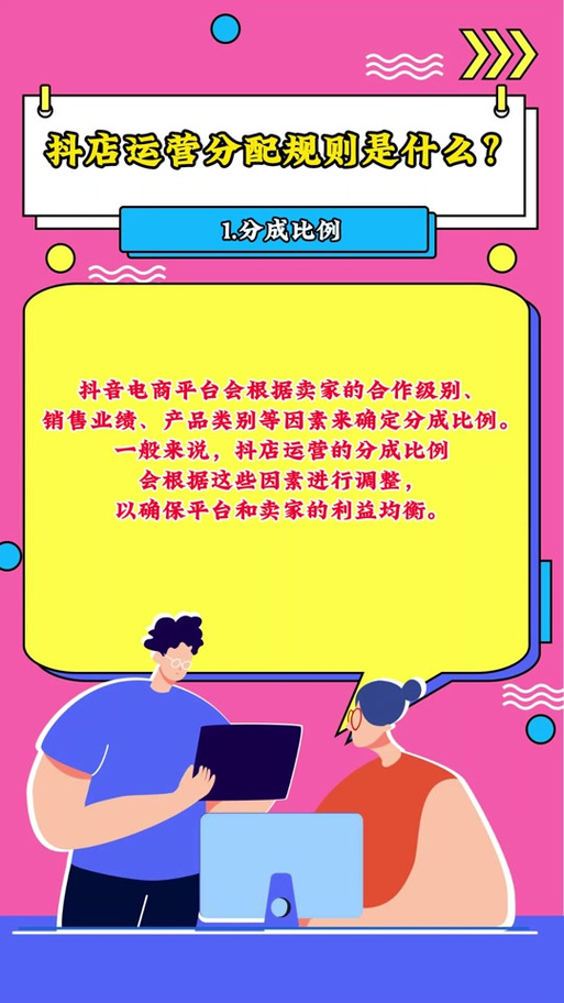 抖音抽成50%,为什么这么高