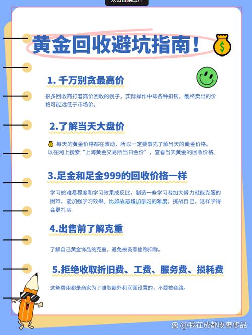 典当行黄金回收价格