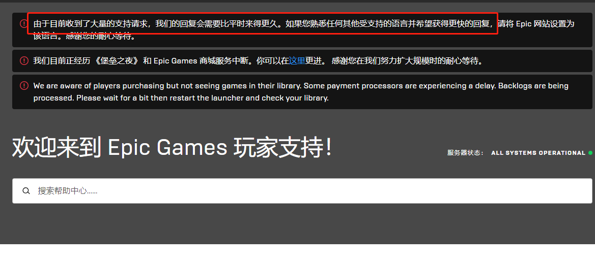 epic找不到我的账户