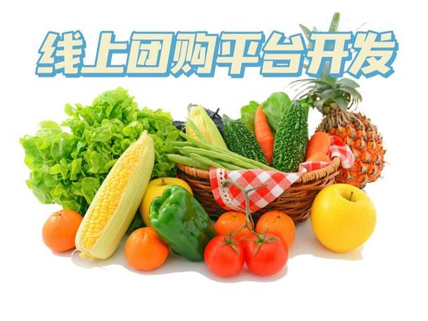 团余团购平台缩略图