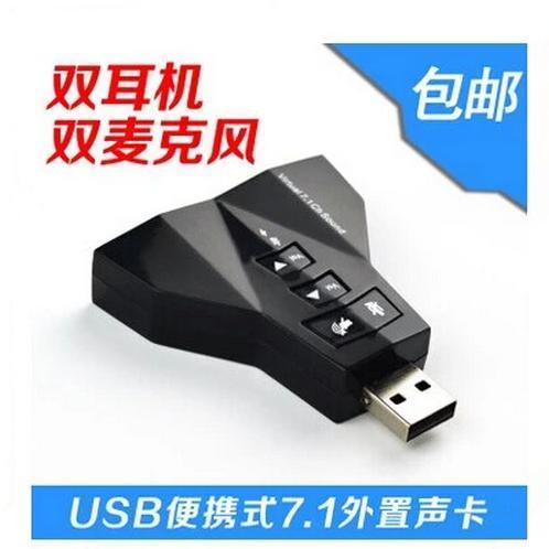 5.1和7.1声卡区别