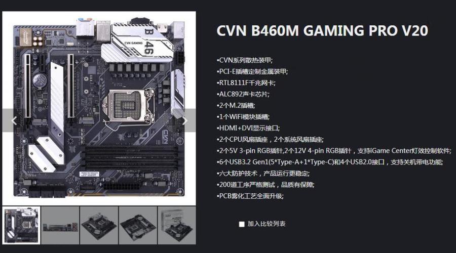 七彩虹b560m主板说明书