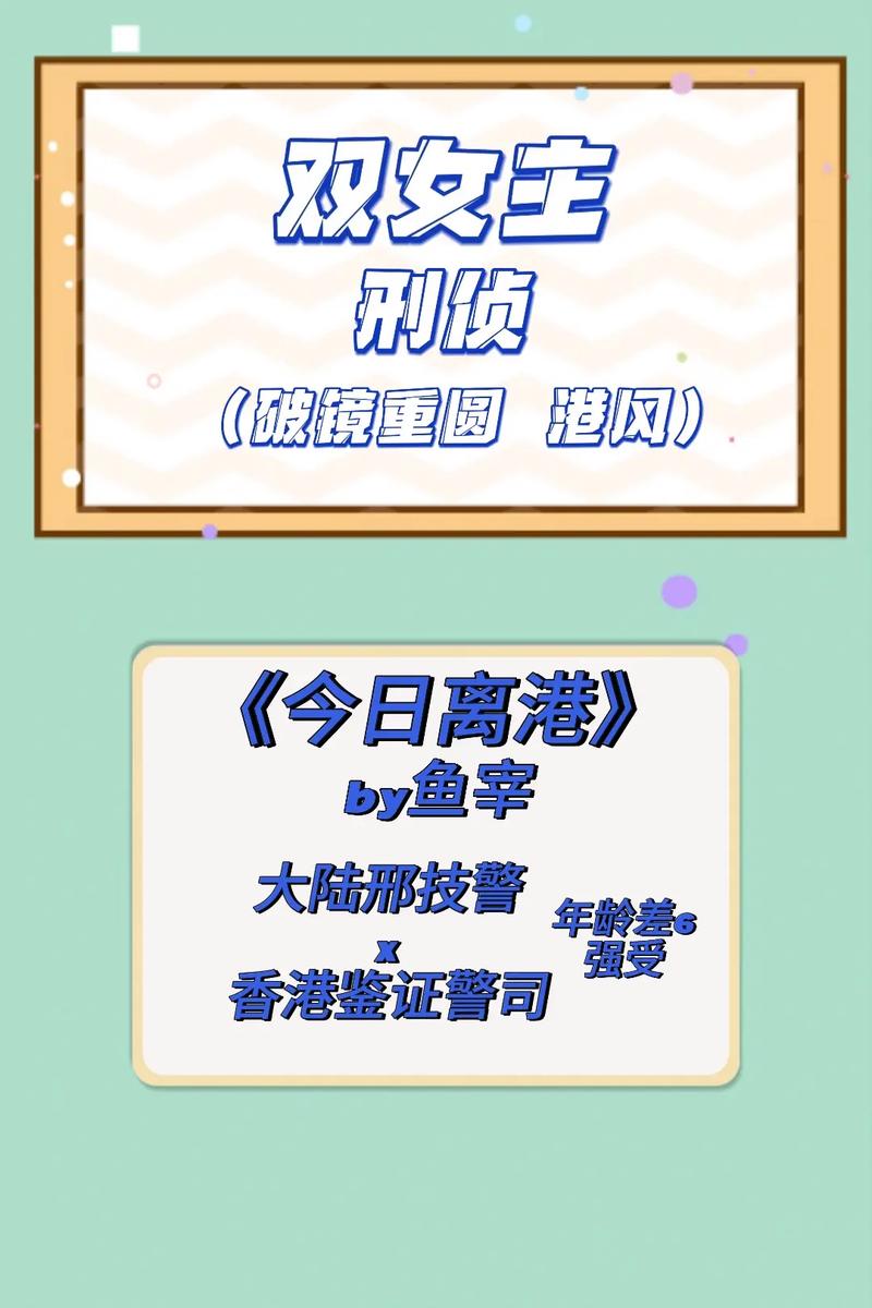 港综:经营西贡码头小说截图