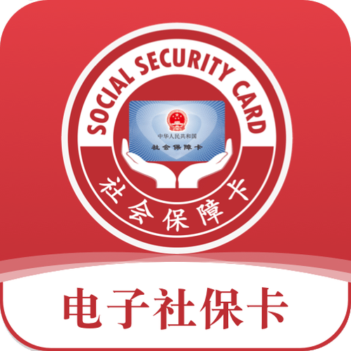 留学生 社保