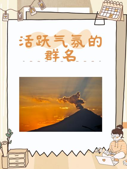 群气氛怎么搞起来