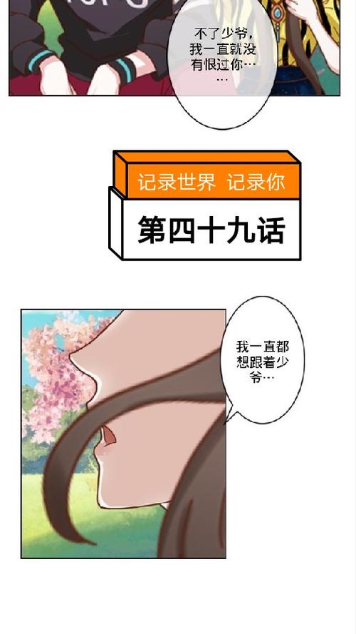 富婆触漫号截图
