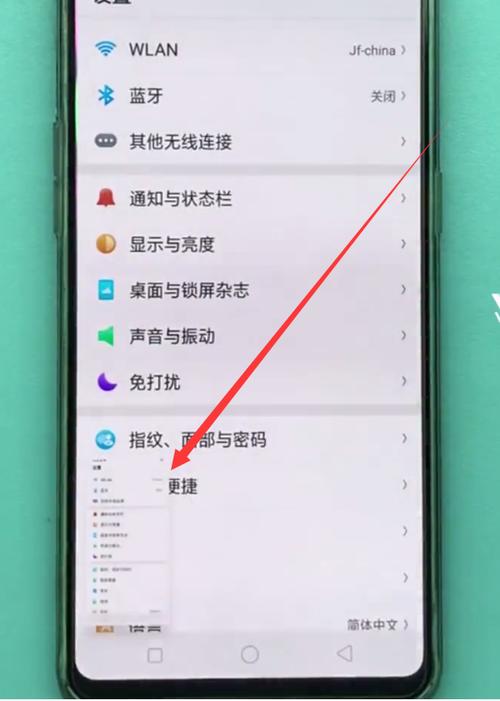 oppo手机长截屏在哪里设置缩略图