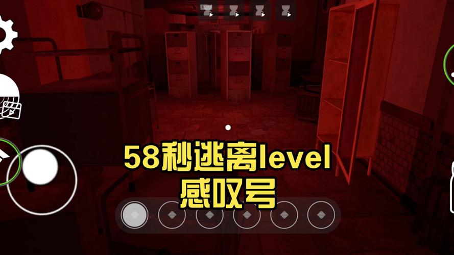 逃离level感叹号