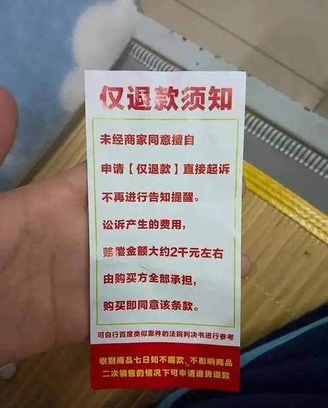 工商强制商家退款退货吗缩略图