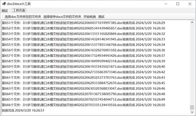 docx文档怎么弄