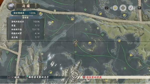 伊苏10锚地岛宝箱截图