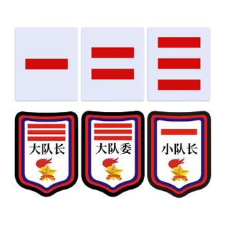 少先队四道杠代表什么