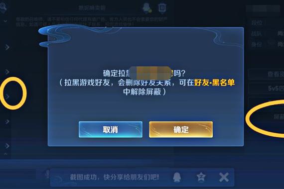 王者里找不到微信好友截图