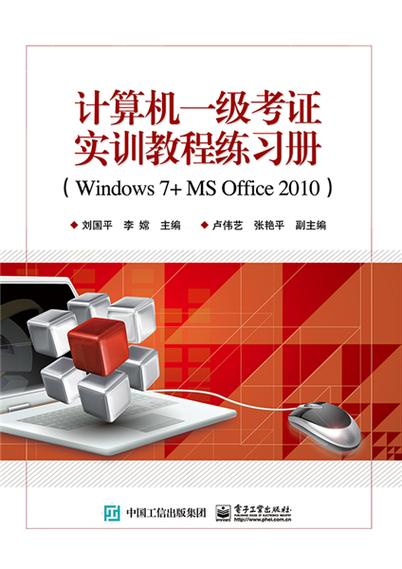计算机一级怎么自己练