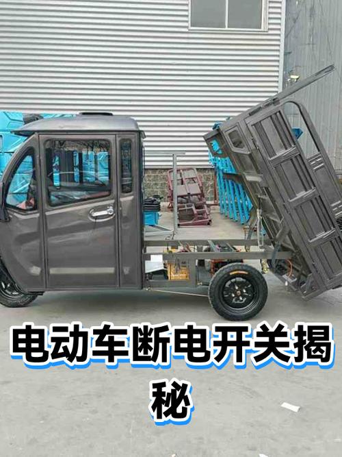 电动车突然断电原因图标