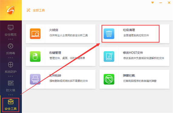 火绒怎么开启网速悬浮窗