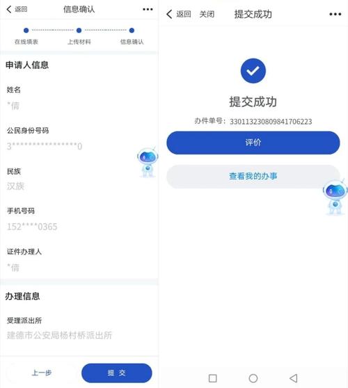 怎么在银行app上更新身份证图标