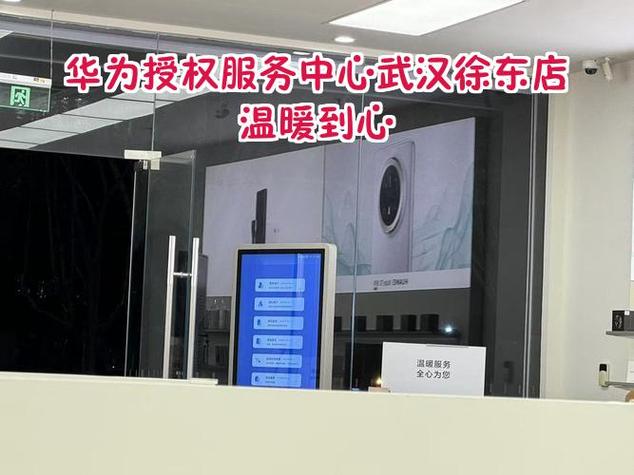华为武汉售后服务中心地址