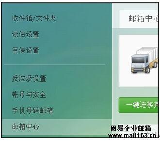 mc163网易官方版