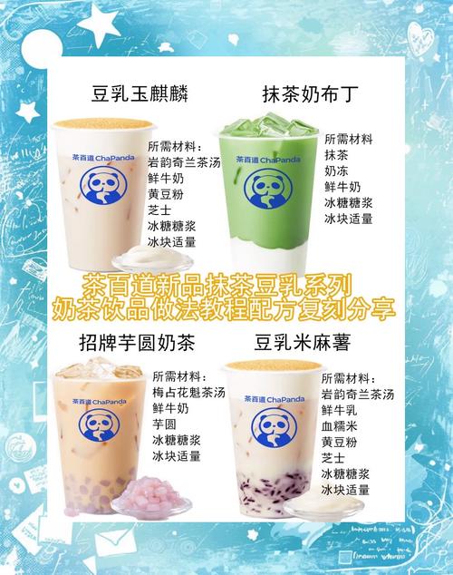 和气桃桃日式麻薯奶茶热量