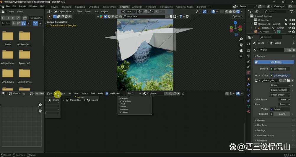 blender最新版怎么设置中文