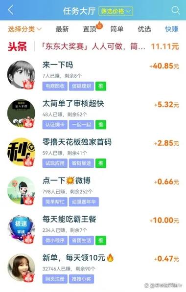 手机广告加微信一天赚好几百截图