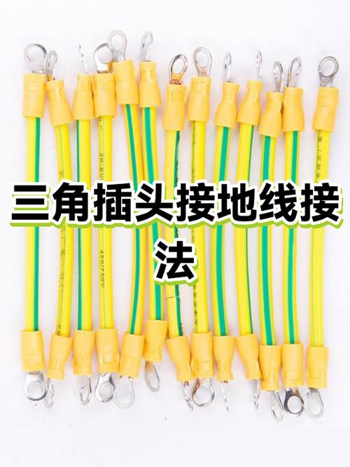 三插头接线正确接法缩略图