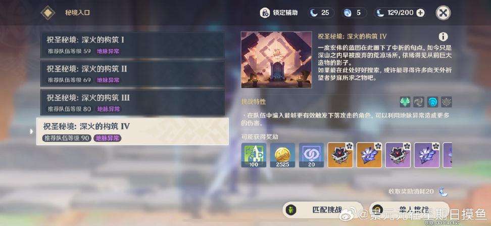 原神多少级可以刷副本