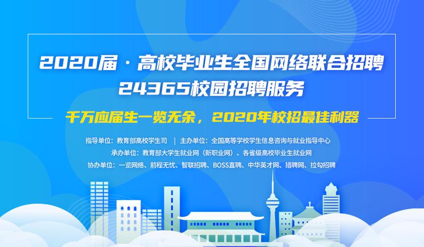 24365招聘网官网入口图标