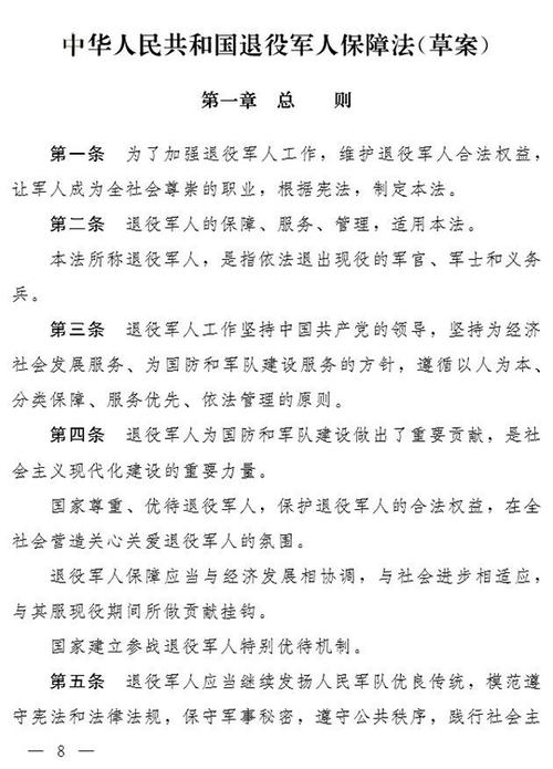 军官法全国人大