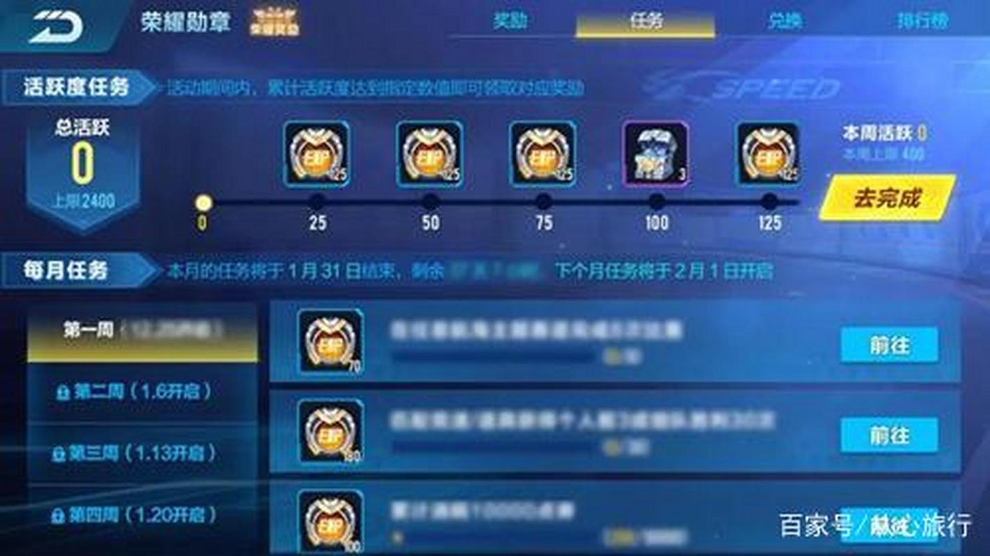 QQ飞车勋章怎么到180级