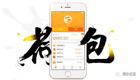 荷包网app破解版