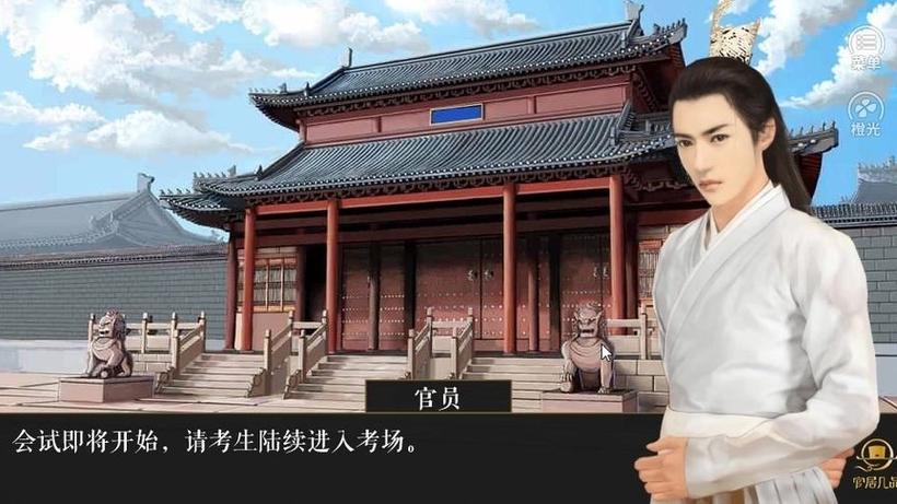 官居几品答题全部答案
