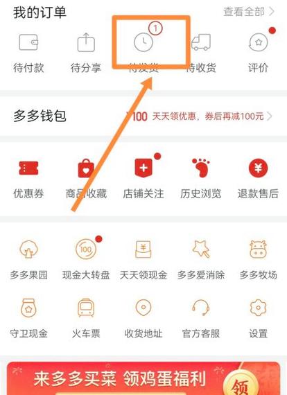 拼多多怎么备注留言