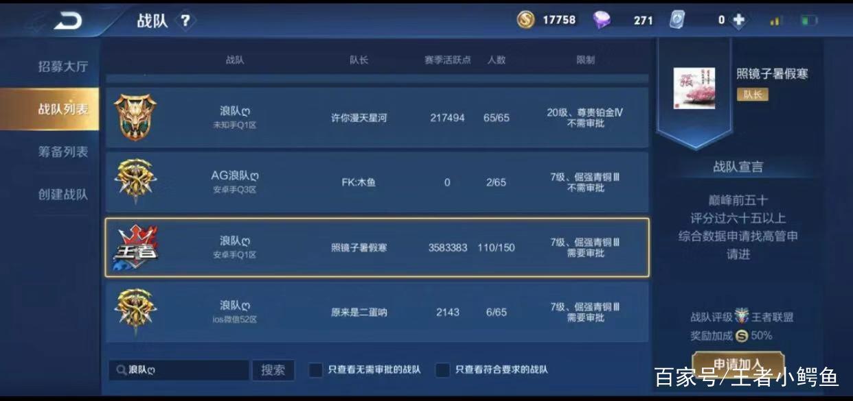 王者荣耀浪队队长世予子