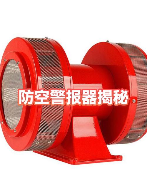 防空警报器原理缩略图