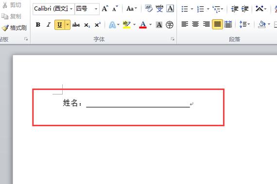 名字怎么加一横线图标