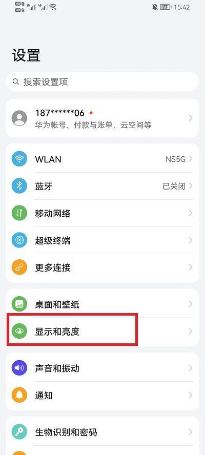 荣耀手机锁屏时间设置在哪里