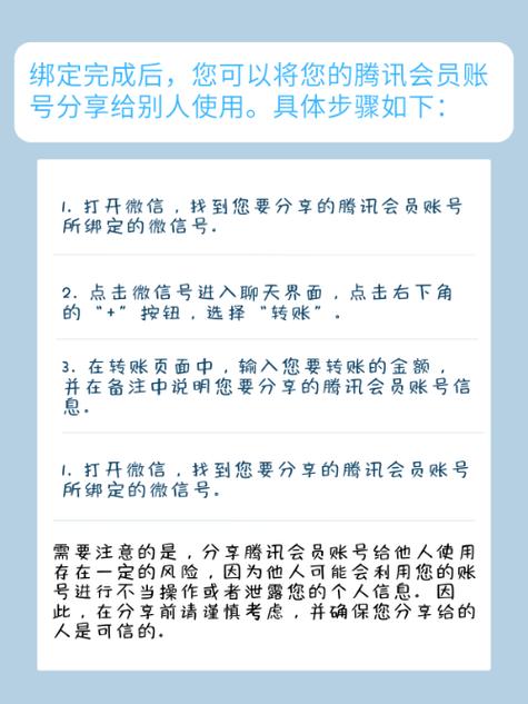 微信腾讯会员怎么给别人用图标