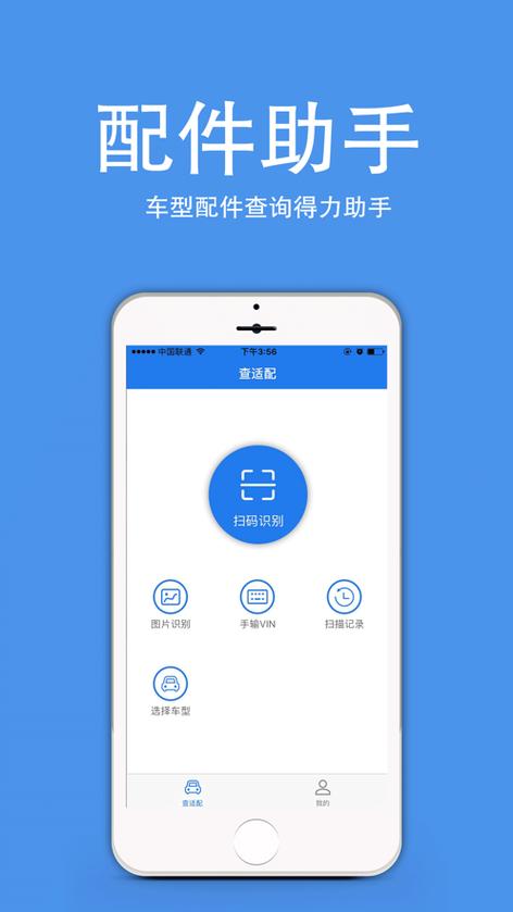配配软件怎么不能用了