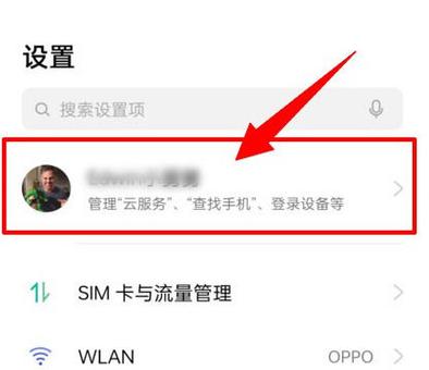 oppo云服务登录查找手机锁屏密码