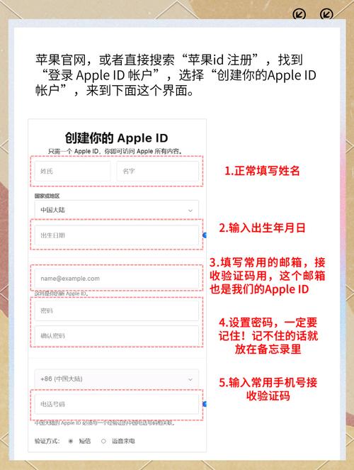 手机号码苹果账号被别人登录