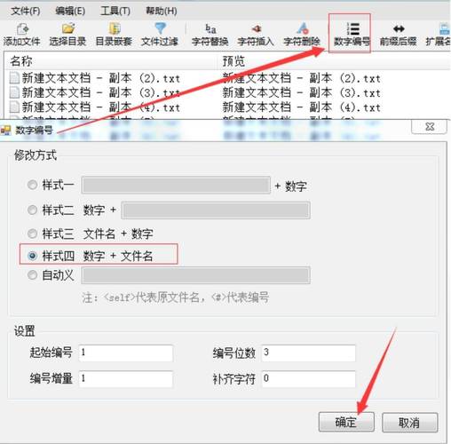 文本批量加前缀