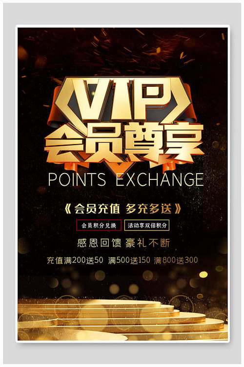 会员特价pop海报缩略图