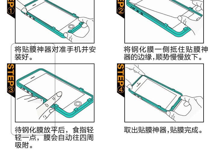 闪魔钢化膜贴膜教程