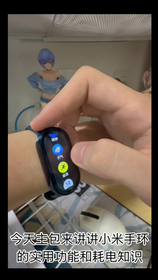 小米手环熄屏设置