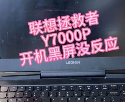 电脑开机只有电源键亮了屏幕不亮图标