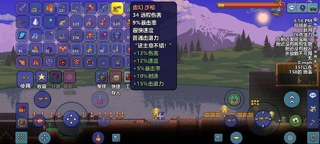 泰拉瑞亚火枪子弹的合成方法游戏截图