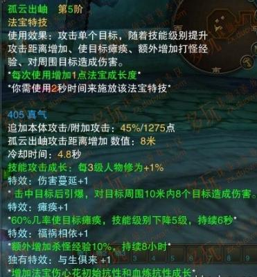 诛仙3伤心花抗性对照表