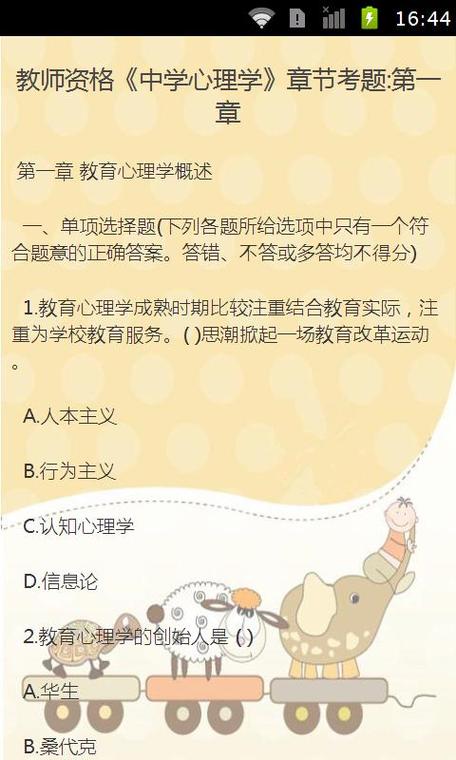教师资格证编号是哪个